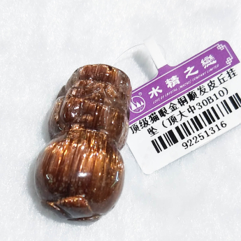 顶级猫眼金铜顺发皮丘挂坠（顶大中30B10) 规格// 重量 11.37克 编码 92251316