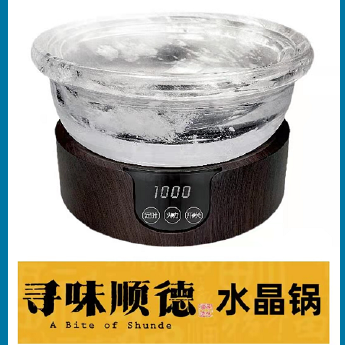 寻味顺德-SiO₂原石磨制的水晶锅(BRA)+小陶炉礼盒套装 编码：35103260 规格：18*8cm