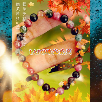 LAPC珠宝：天然碧玺手链礼品（圆珠形）规格6-7MM编号29900482-1