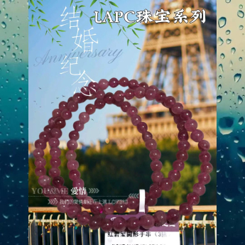 LAPC珠宝：天然红碧玺手串礼品（3圈圆珠形）规格5mm编号92109669-1