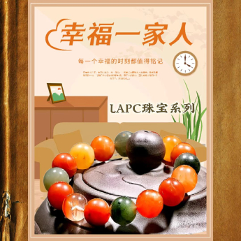 LAPC珠宝：天然五彩发晶手链礼品（圆珠形）规格12mm编号88000110-1