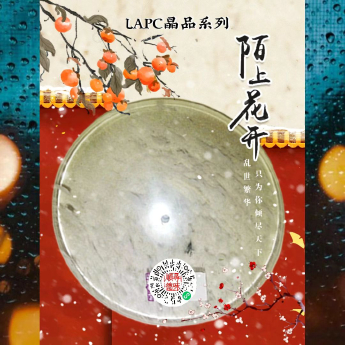 LAPC晶品：原石水晶锅垫礼品（圆形平面）规格23*1-1.5cm编号35102104-1