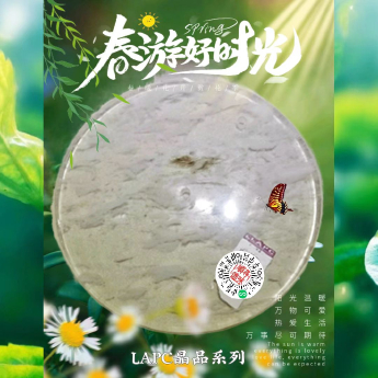 LAPC晶品：原石水晶锅垫礼品（圆形平面）规格15*1-1.5cm编号35102093-1