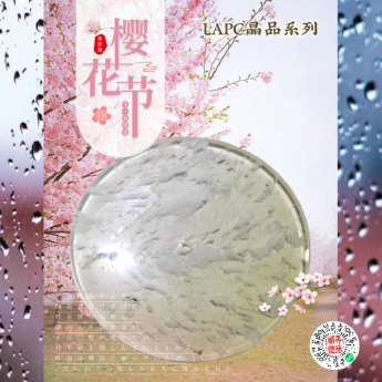 LAPC晶品：原石水晶锅垫礼品（圆形平面）规格21*1-1.5cm编号35102098-1