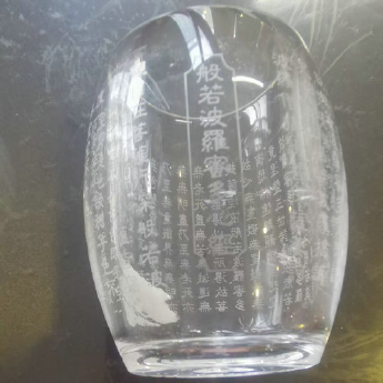 原石水晶刻心经腰鼓形杯(无上色) 规格宽6.5高8cm 重量 // 编码 35102537