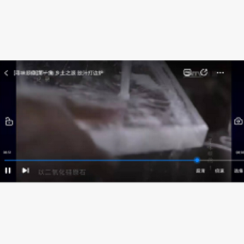 原石水晶板(方) 规格45*31*3cm 重量 // 编码 35102028