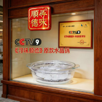 原石水晶锅 规格32*9cm 重量 // 编码 35102065