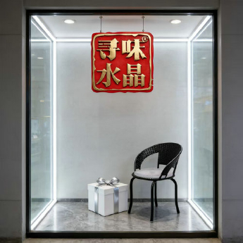 原石水晶去痔养生藤制椅 规格// 重量 // 编码 35000313