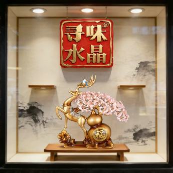 福鹿发财树-粉晶 规格30*20*30cm 重量 // 编码 94000569