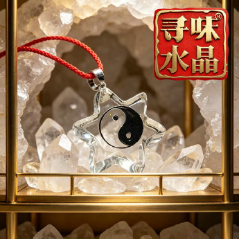 白晶八卦挂坠 规格22*22mm 重量 /克 编码 90000049